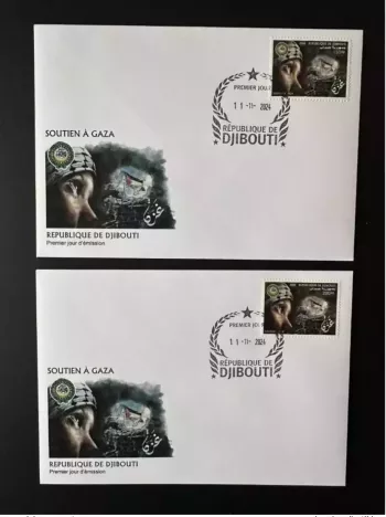 Dschibuti 2024 2 Werte FDC Gemeinschaftsausgabe Arabische Liga Gaza