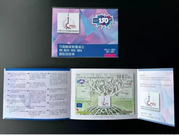 Muster-Folder China 2024 Shanghai UPU Abidjan 150 Jahre IRC-Kupon