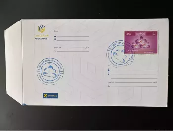 Afghanistan 2023 Mi. ? FDC "Taliban issue" Saffaron (error) Saffron safran fleur