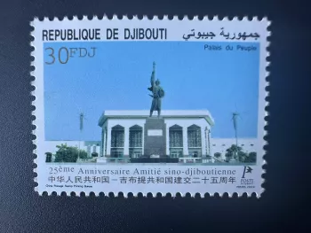 Dschibuti 2004 Mi. 804 Jahrestag Sino-Dschibutische Freundschaft China