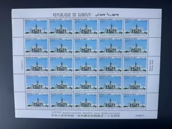 Dschibuti 2004 Mi. 804 Bogen Chinesisch-Dschibutische Freundschaft China
