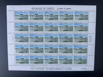 Dschibuti 2004 Mi. 805 Bogen Freundschaft China Außenministerium