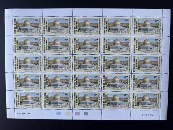 Mauritanie 1987 Mi. 905 planche Palestine Al Quds Dome Jerusalem Elqods Arabe