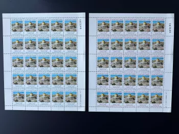 Mauritanie 1977 Mi. 582 - 583 planches Welfare Palestine Al Quds Dome Jerusalem