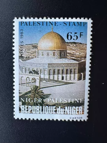 Niger 1983 Mi. 853 Palestine Al Quds Qods Dome of the Rock Jerusalem