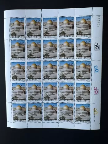 Niger 1983 Mi. 853 planche sheet Palestine Al Quds Qods Dome Rock Jerusalem