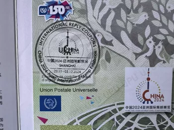 Shanghai IRC Muster China 2024 UPU Weltpostverein 150 Jahre Coupon CRI