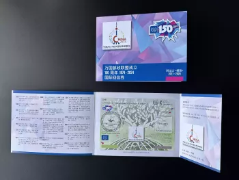 Shanghai IRC Muster China 2024 UPU Weltpostverein 150 Jahre Coupon CRI