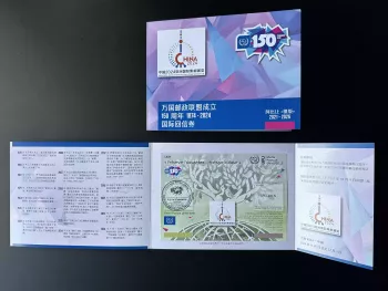 Shanghai UPU 150 Jahre Specimen Mappe China 2024 Weltpostverein Coupon CRI