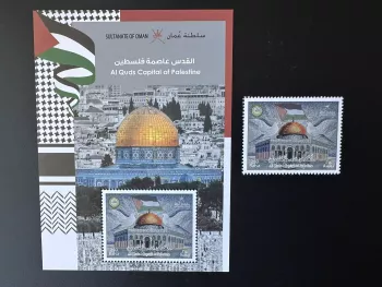 Oman 2019 2020 Mi. 911A Bl. 110 Emission commune Al Qods Quds Capitale Palestine