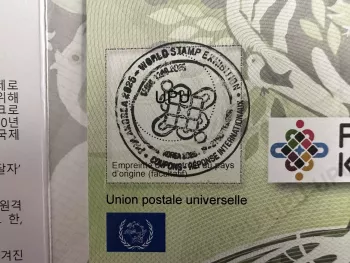 Seoul CRI - Spécimen Korea 2025 Phila World Stamp Exhibition UPU Abidjan