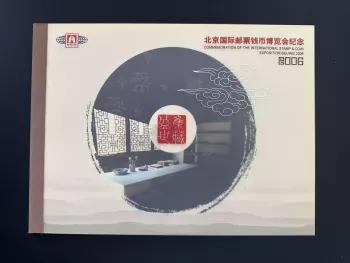 China 2006 Mi. 3790-3793y Seide Intern. Briefmarken-Münzausstellung Peking