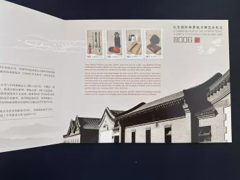 China 2006 Mi. 3790 - 3793y Silk International stamp coin exposition Beijing