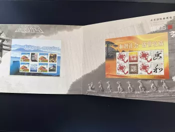 China 2006 Mi. 3790 - 3793y Silk International stamp coin exposition Beijing
