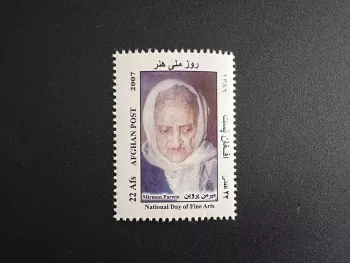 Afghanistan 2007 Mi. 2045 National Day of Fine Arts Mirmun Parwin singer music