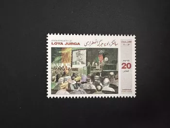 Afghanistan 2003 Mi. 1974 Loya Jurga president Hamid Karzai