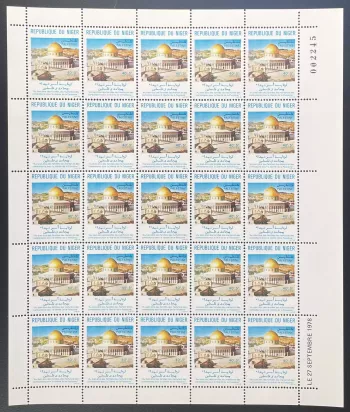 Niger 1978 Mi. 645 planche Welfare Palestine Al Quds Qods Dome of the Rock