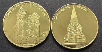 Médaille souvenir "Igreja da Sé - Alto da Memoria - Terceira Açores"