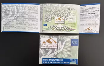 Dubai UPU - Englisches Muster UAE 2026 Weltbriefmarkenausstellung UPU Kupon