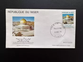 Niger 1978 Mi. 645 FDC Wohlfahrt Palästina Felsendom Jerusalem