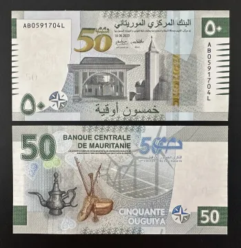 Mauritanie 2023 Commemorative banknote 50 Ouguiya 50ème anniversaire Type AB