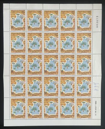 Mauritania 1980 YT 461 sheet Palm Tree Day desert map