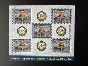 Niger 2022 Kleinbogen Joint Issue Al Quds Palästina SERIENNUMMER 000000