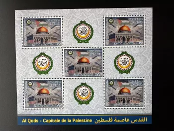 Niger 2022 Kleinbogen Joint Issue Al Quds Hauptstadt Palästinas OHNE SERIENNUMMER