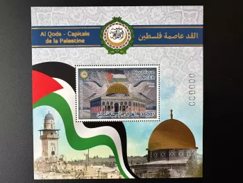 Niger 2022 Gold Block Gemeinschaftsausgabe Al Quds Hauptstadt Palästina 000000