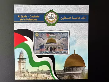 Niger 2022 Gold Block Gemeinschaftsausgabe Al Quds Palästina OHNE SERIENNUMMER