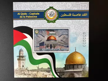 Niger 2022 Bl. 3600F Gemeinschaftsausg. Al Quds Palästina SERIENNUMMER 000000
