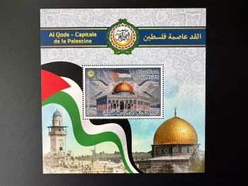 Niger 2022 Block 3600F Gemeinschaftsausgabe Al Quds Hauptstadt Palästina