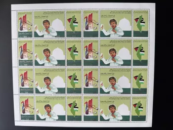 Libyen 1988 Mi. 1811-1813 Bogen Palästina Revolution Intifada Flagge