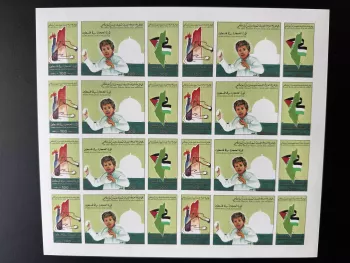 Libye 1988 Mi. 1811 - 1813 planche ND révolution Intifada drapeau mosquée