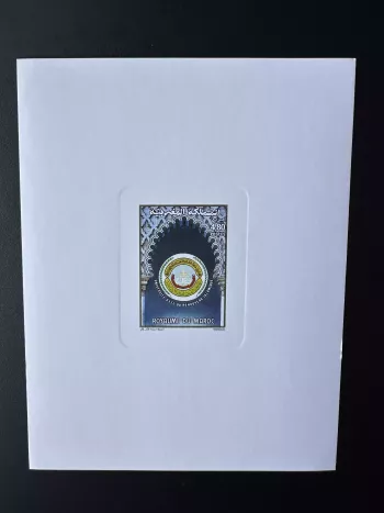 Maroc 1993 Mi. 1238 épreuve de luxe Université Memorial Hassan II