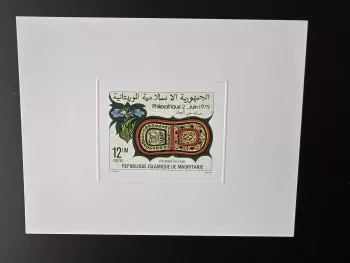 Mauretanien 1979 Mi. 641 Luxusprobe Philexafrique Kunsthandwerk Lederkissen