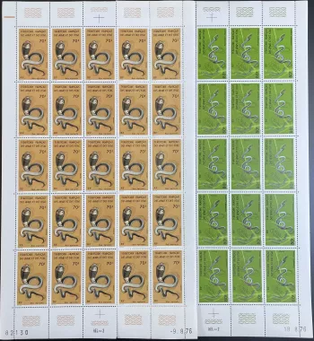 Afars und Issas 1976 YT 436-437 Bogen Schlangen Reptilien Fauna Natur