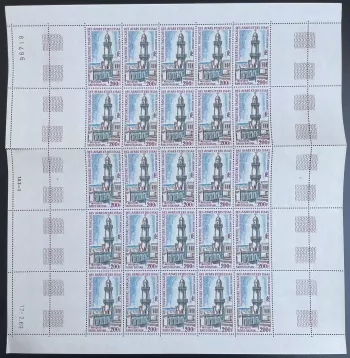 Afars Issas 1969 YT PA 62 planche mosquée architecture islamique religion Hassan