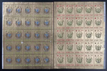 Afars and Issas 1970 YT PA 64-65 sheet Osaka Japan Exhibition horse fish gold