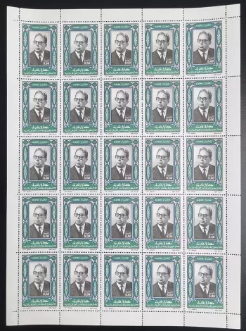 Algérie 1997 YT 1152 planche sheet portrait homme lunettes poète Moufdi Zakaria