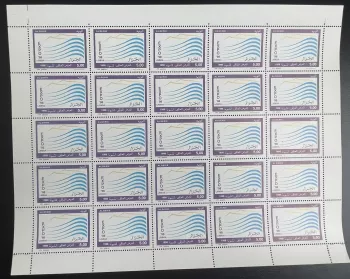 Algérie 1998 YT 1159 planche Expo 98 Lisbonne Portugal Exposition Universelle