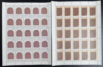 Algérie 1997 YT 1126-1127 planche artisanat bois gravé porte islamic art