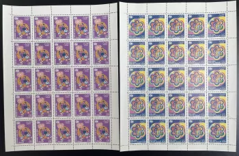 Algérie 1996 YT 1120-1121 planche UNICEF enfants famille protection