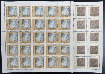 Algeria 1996 YT 1118-1119 sheet painting art Monet Rochers Ismail Samsom