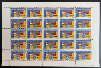 Cameroun 1966 YT 420 planche OMS WHO santé médecine organisation mondiale