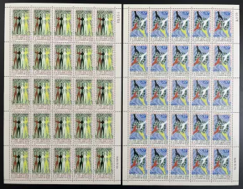 Cameroun 1971 YT 499-500 planche discrimination raciale lutte contre racisme