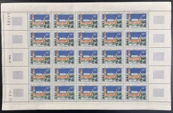 Cameroun 1971 YT 506 planche architecture cour internationale justice La Haye