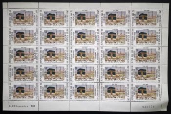 Cameroun 1980 YT 651 planche occupation Mecque Mahomet Islam pelerinage Kaaba