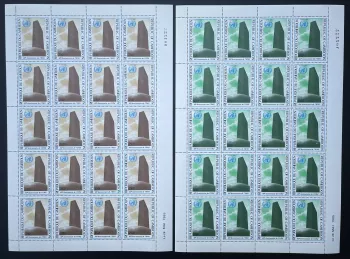 Cameroun 1985 YT 757-758 planche ONU Nations Unies 40e anniversaire