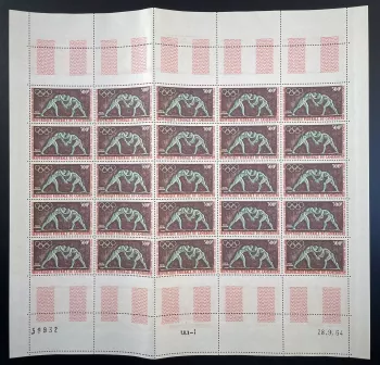 Cameroun 1964 YT PA 61 planche JO Tokyo olympiques lutte wrestling sport